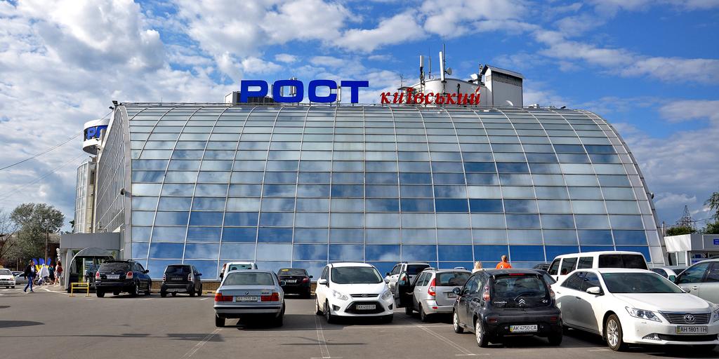 Магазины Рост Харьков Магазины Рост Харьков